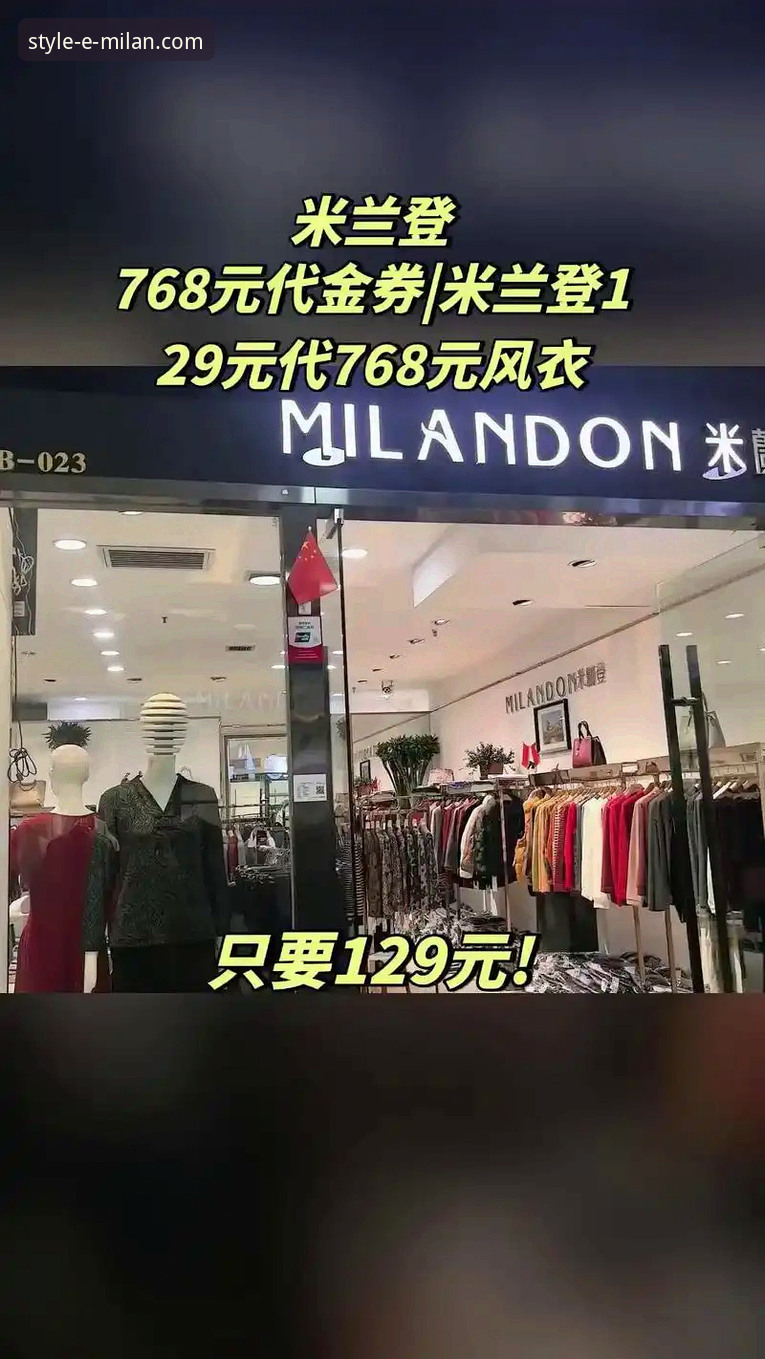 米兰值得买吗评测：资深用户揭秘3大核心优势与2个选购要点