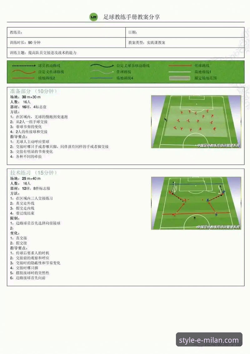 友谊赛大胜背后的战术逻辑：奥地利5-1加纳的全面解析